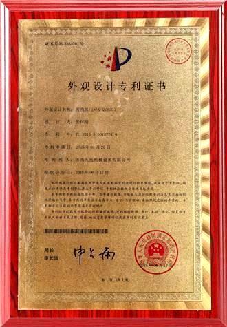 专利三
