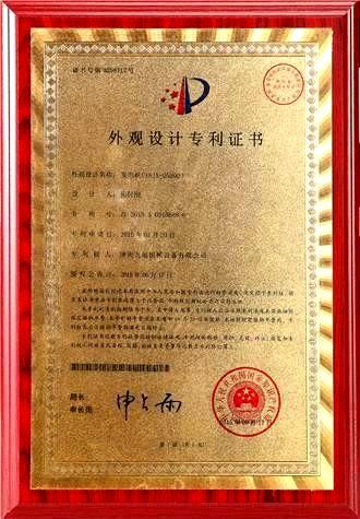 专利五