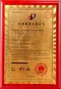 专利九