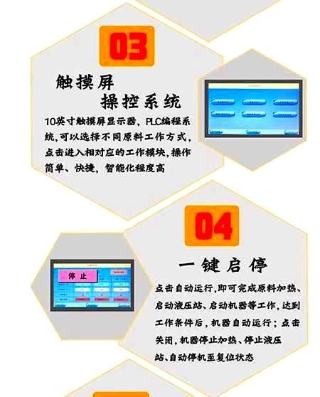 JNJX-H5600(T)PLC聚氨酯喷涂设备 -5