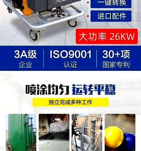 JNJX-H-T40D聚脲喷涂机 -2