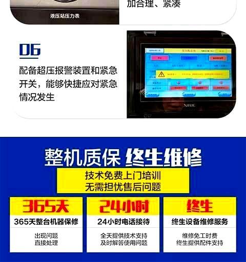 JNJX-H-T40D聚脲喷涂机 -