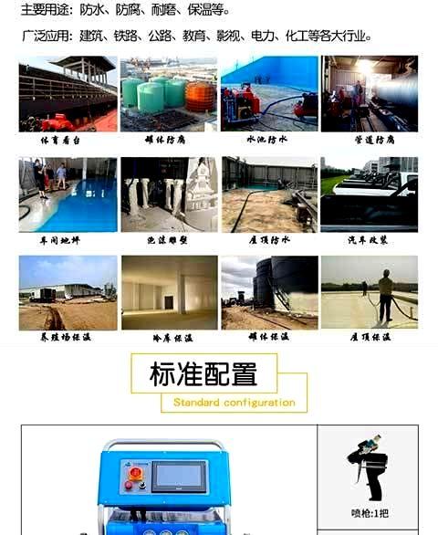 JNJX-H-T50聚脲喷涂设备 -2