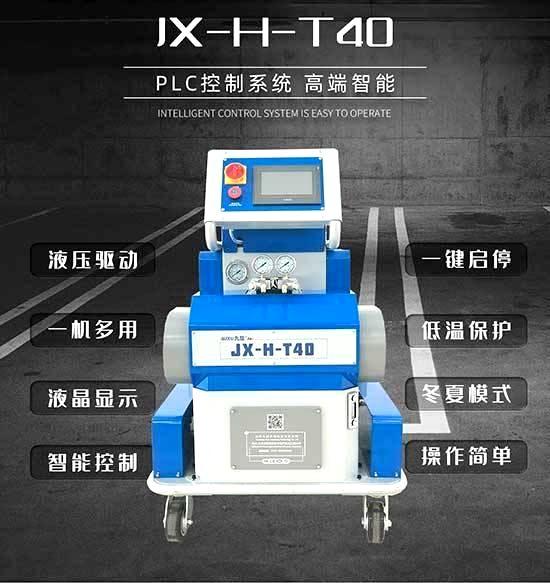 JX-H-T40 聚脲聚氨酯两用喷涂设备
